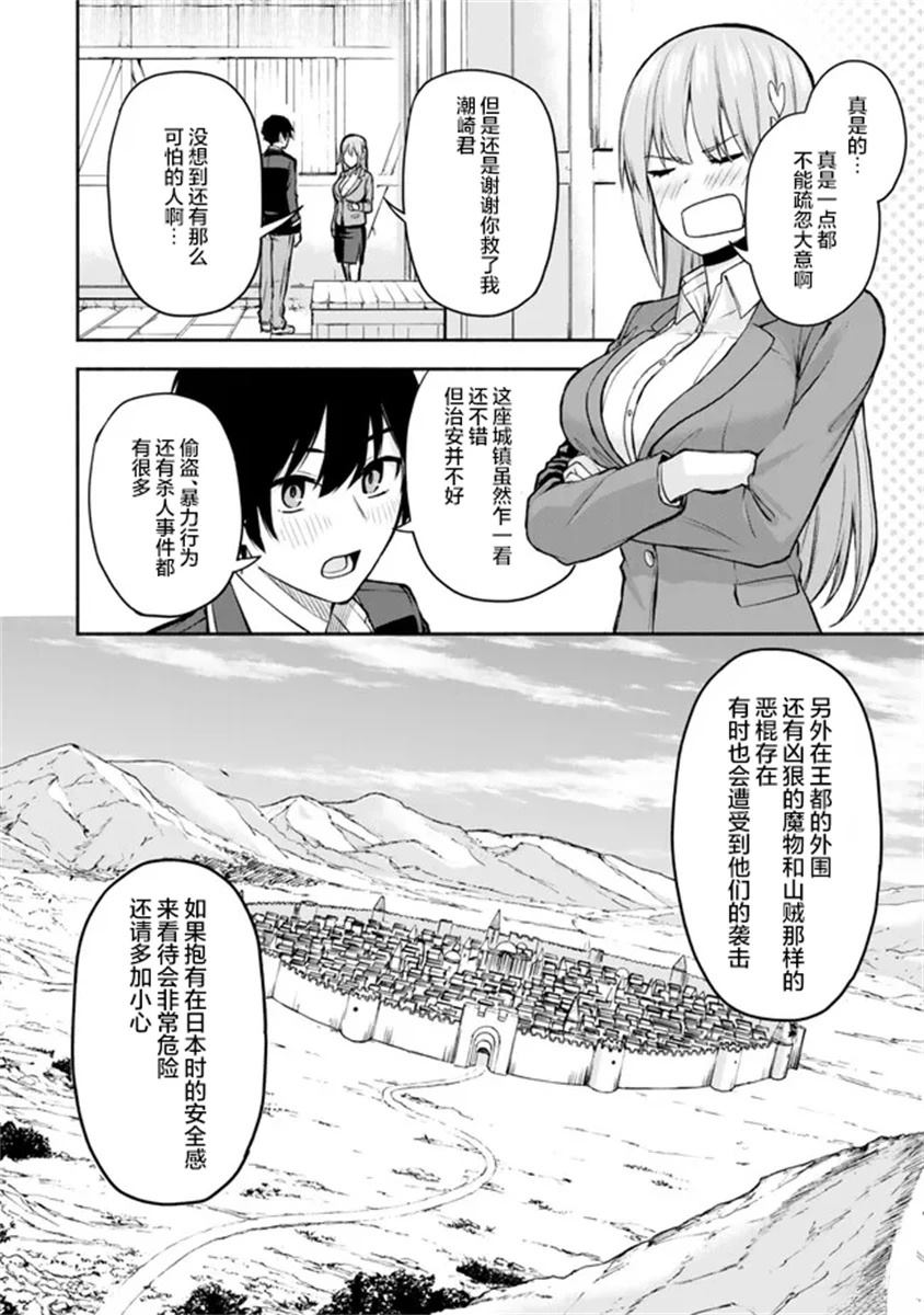 第1.2话7