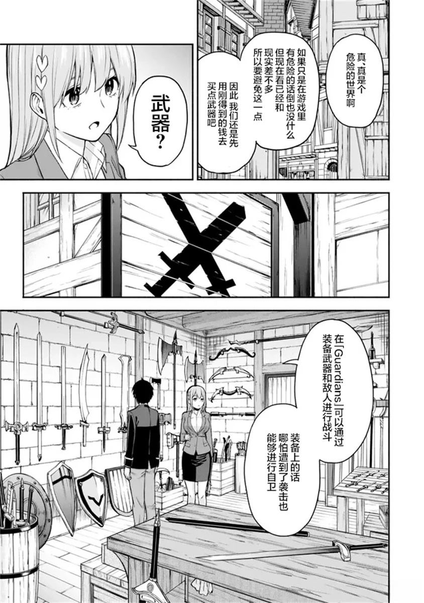 第1.2话8