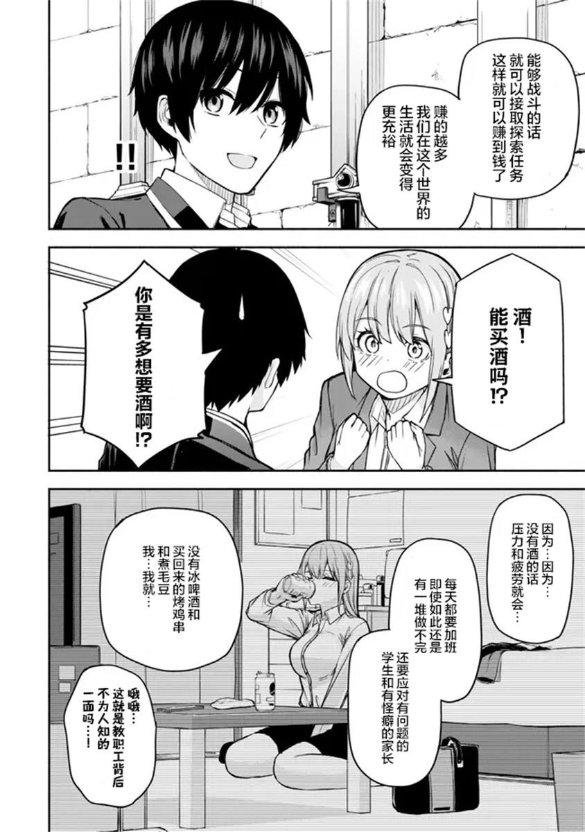 第1.2话9