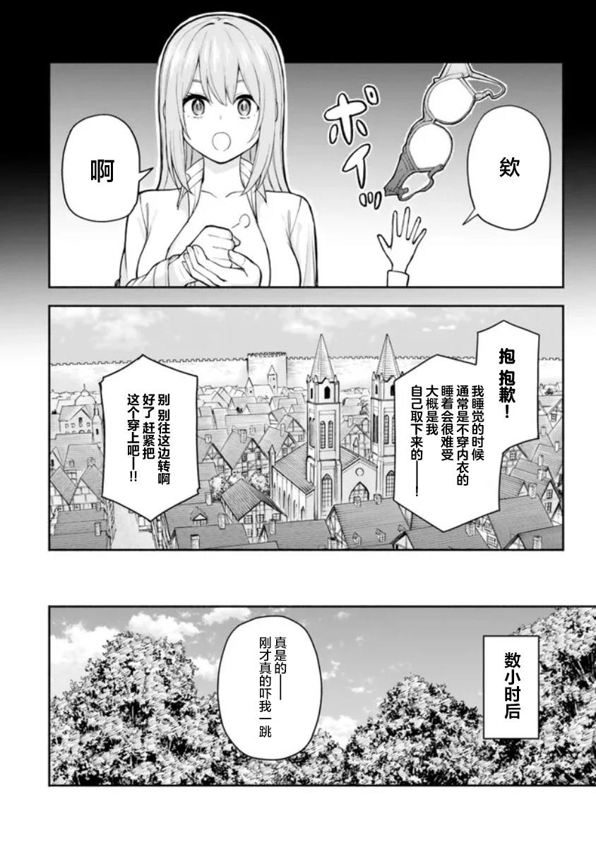 第2话5