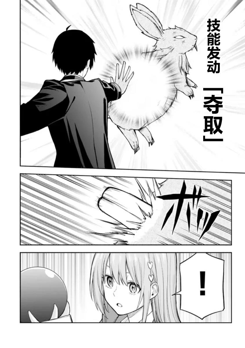 第2话9