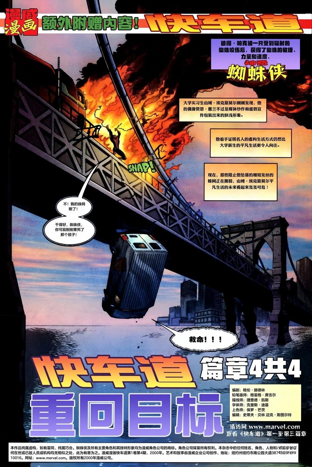 第8话12