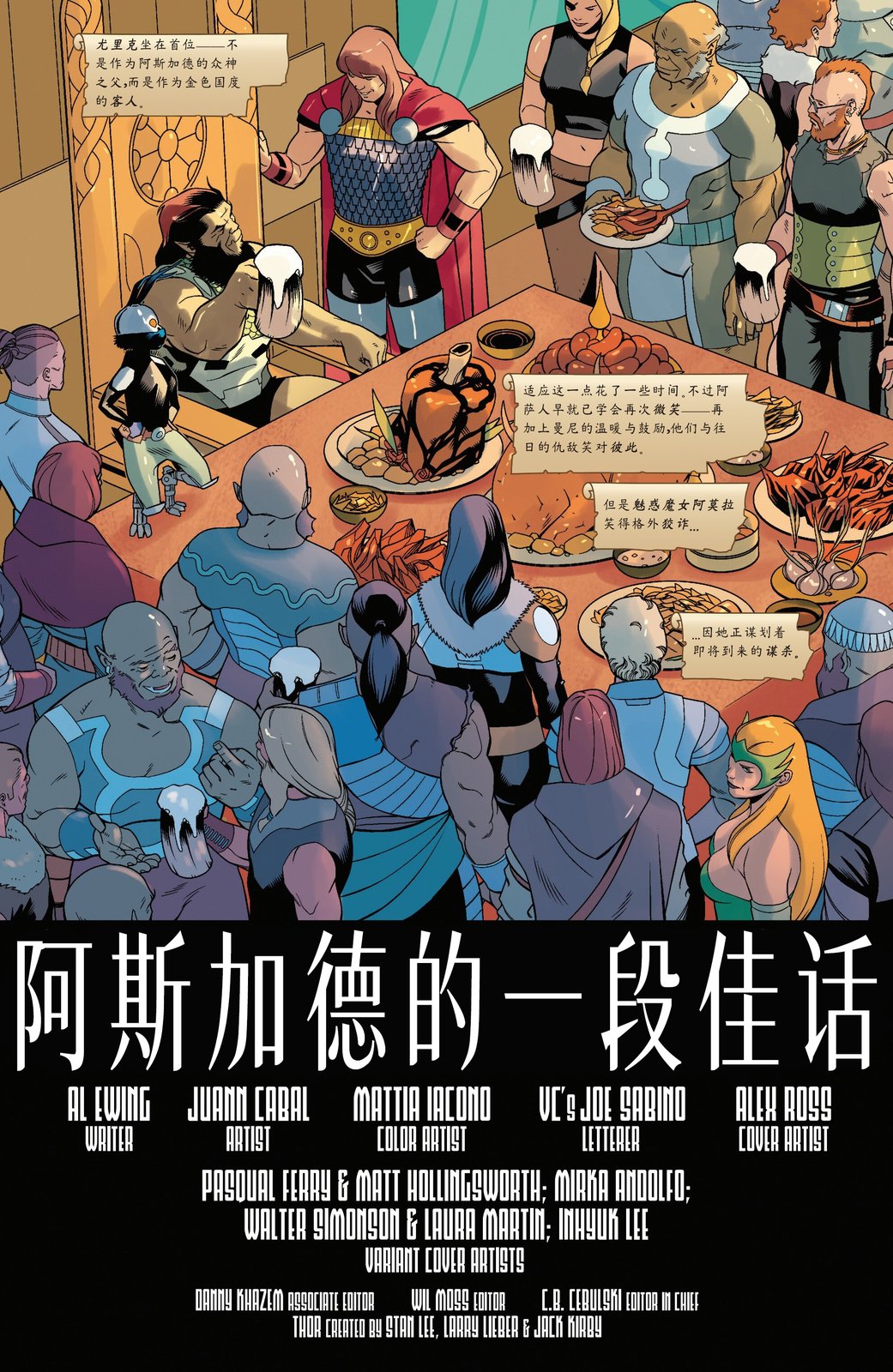 第4话21