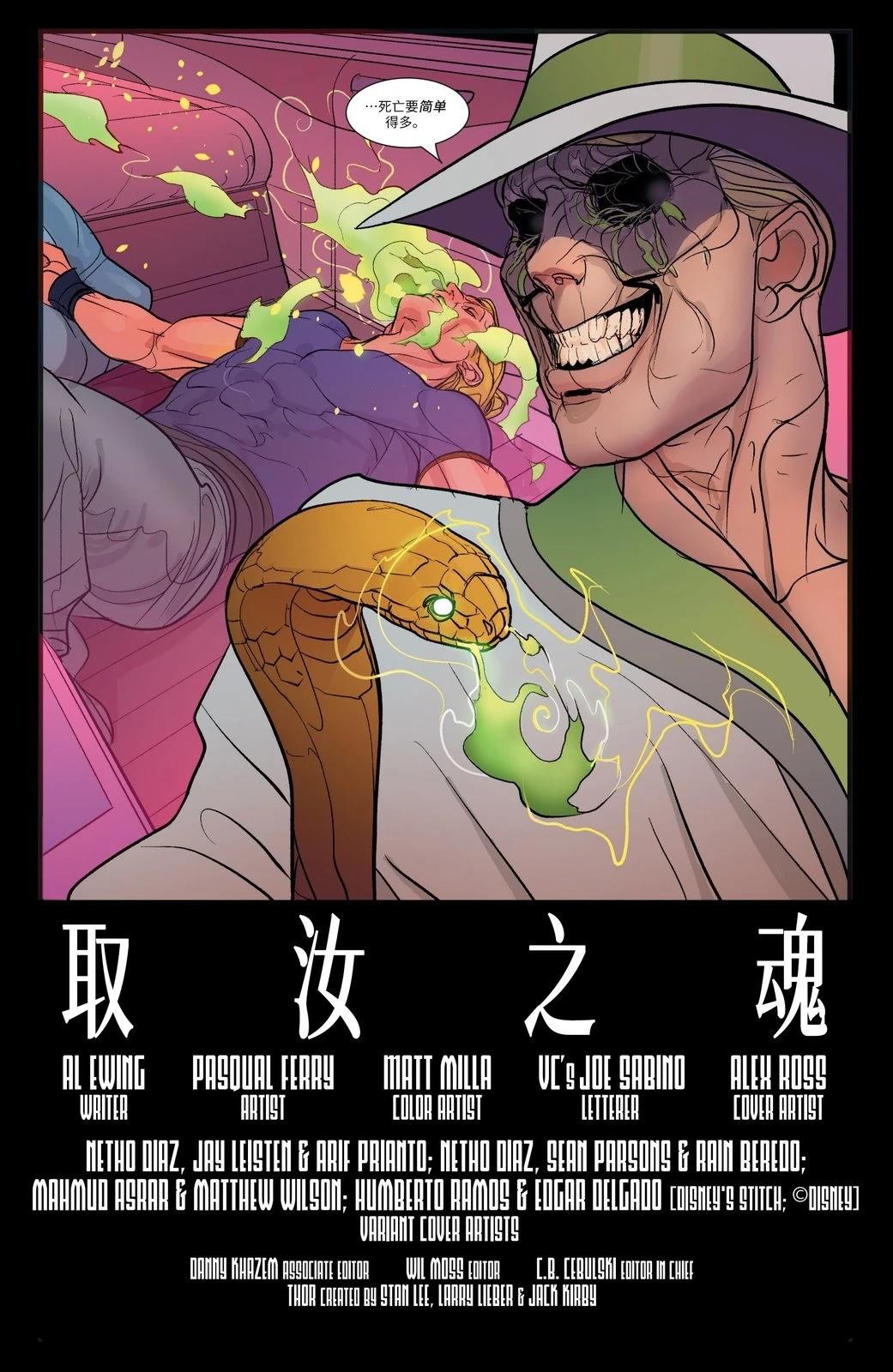 第5话21