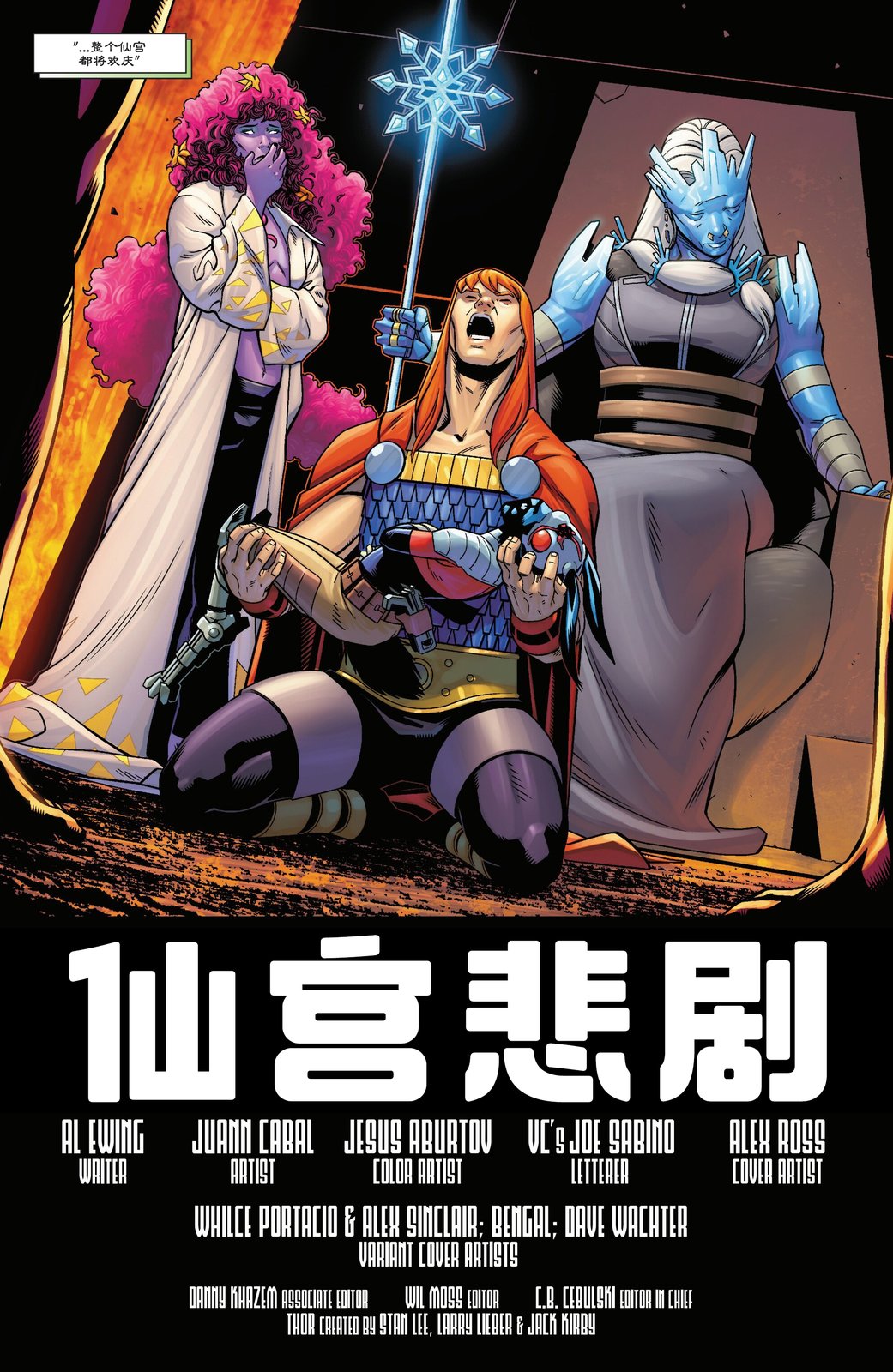 第8话21