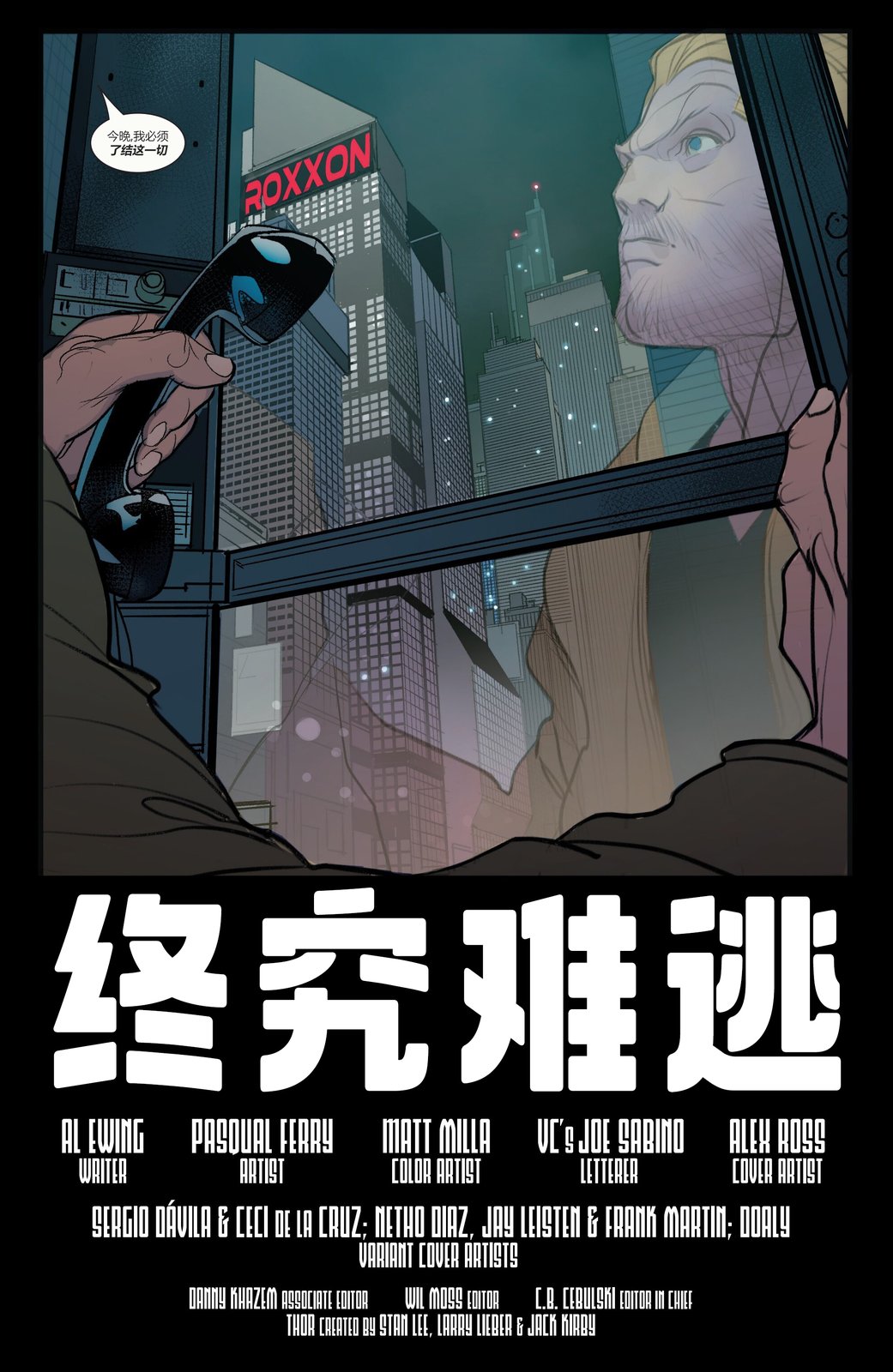 第9话21