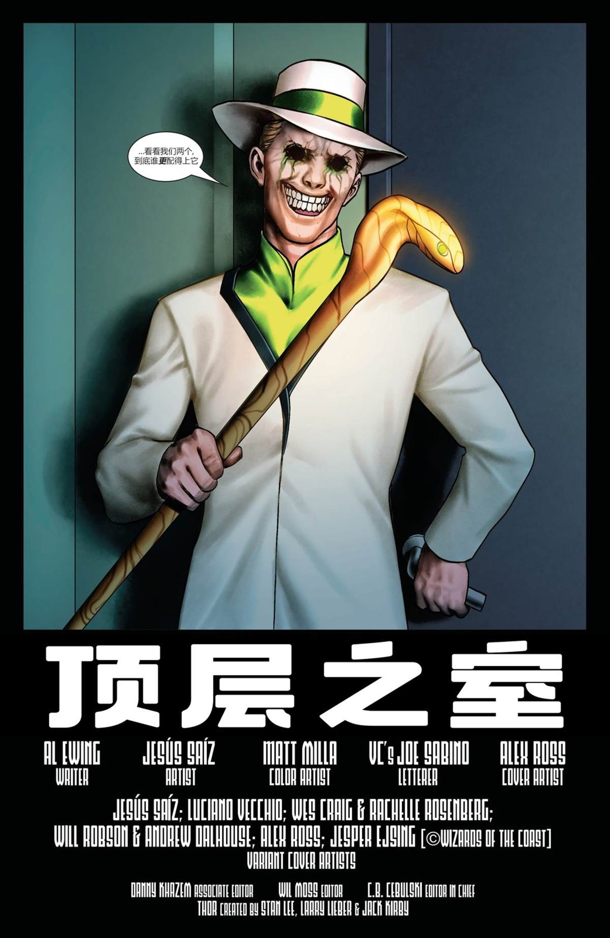 第11话21