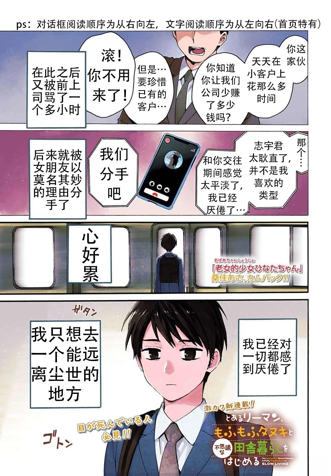 第1话0