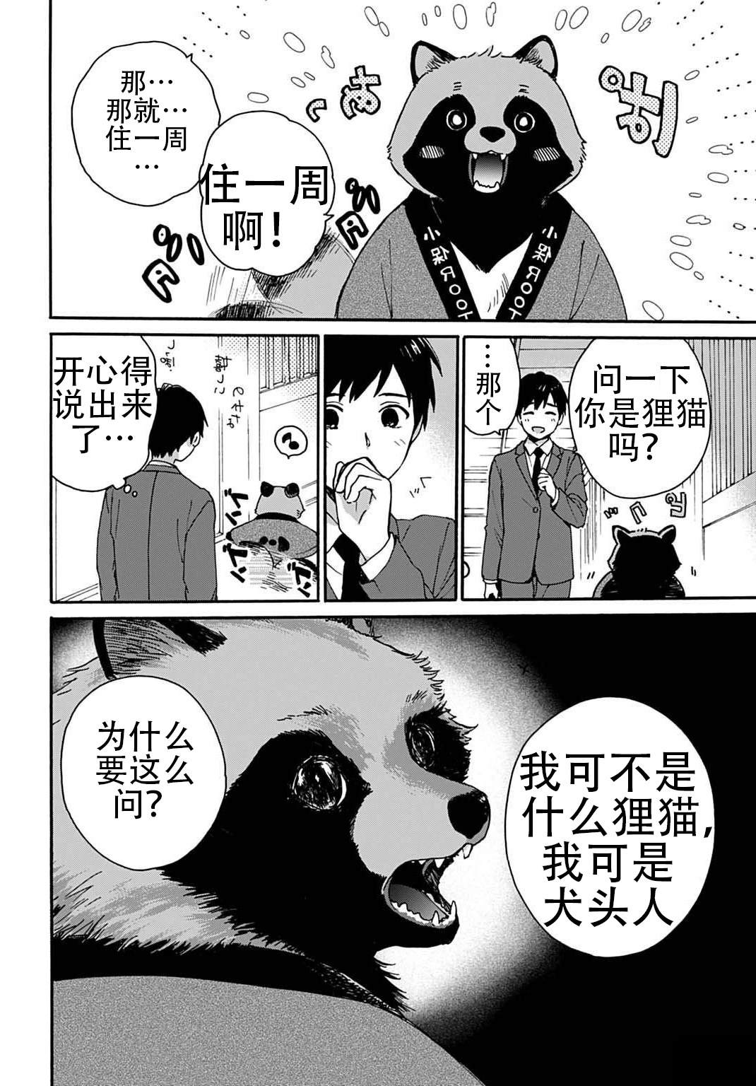 第1话14