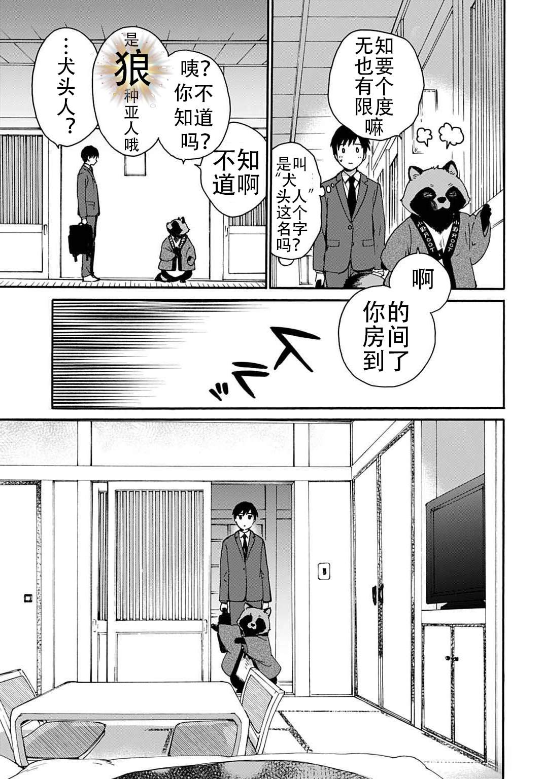 第1话15