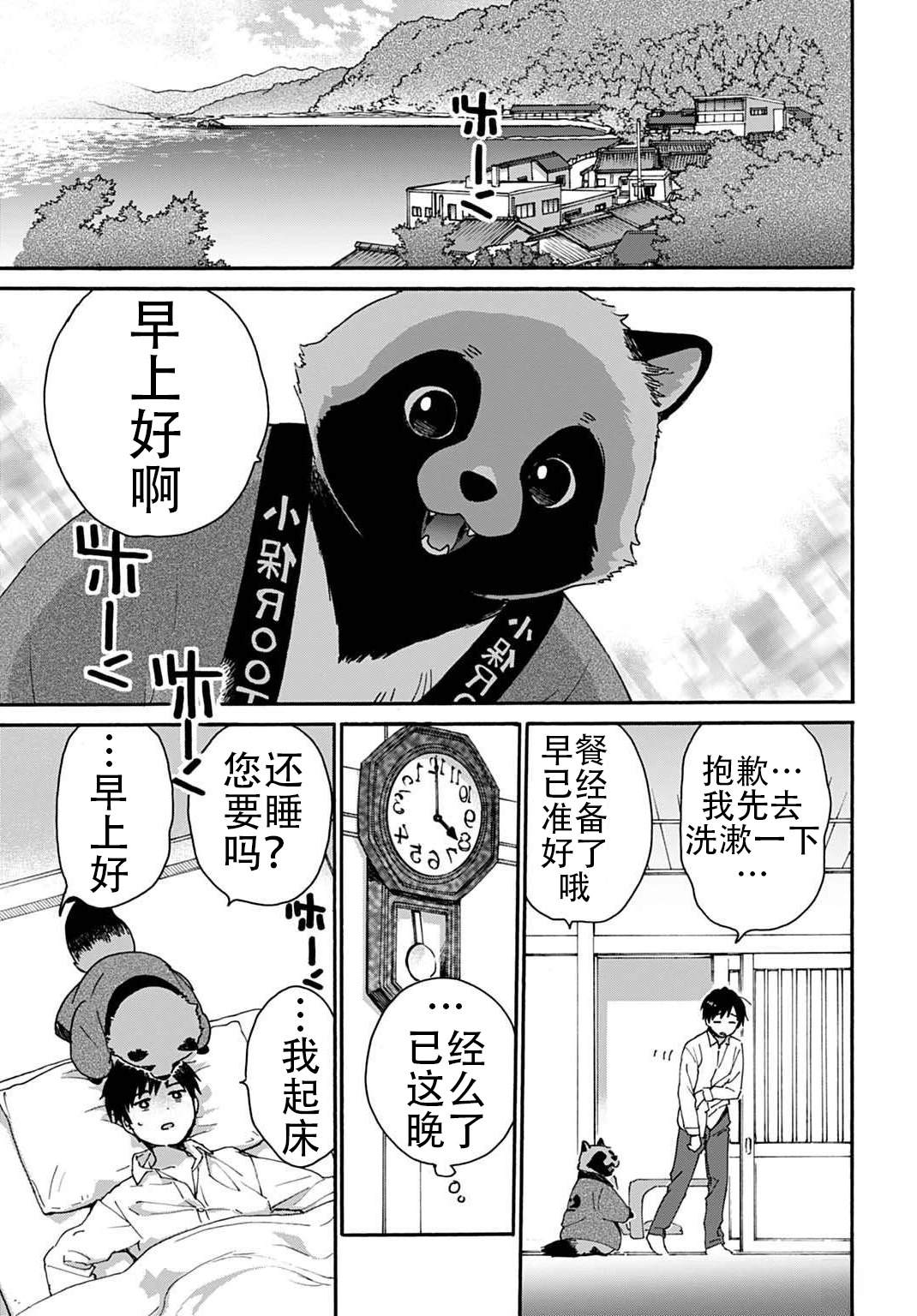 第1话21
