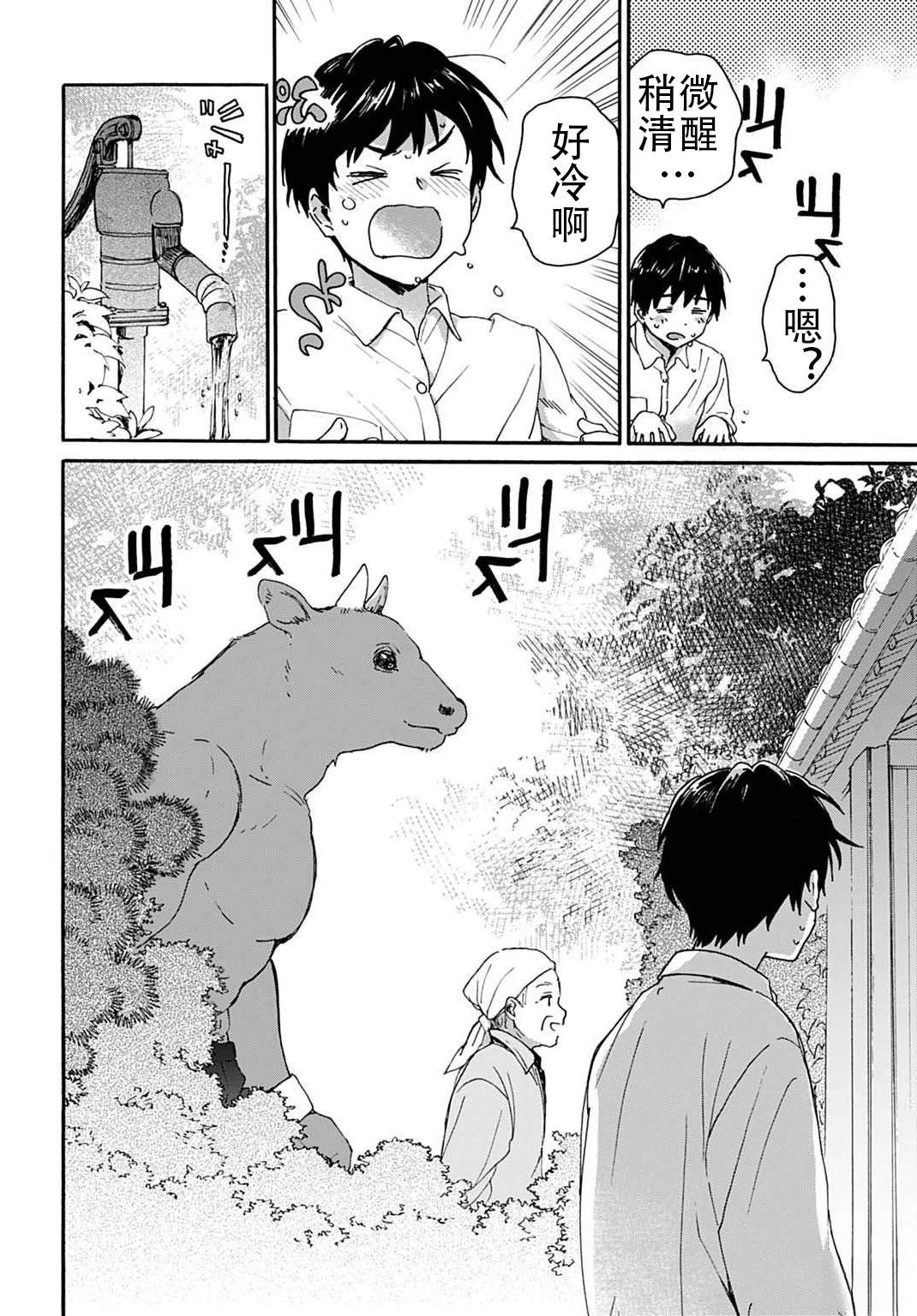 第1话22