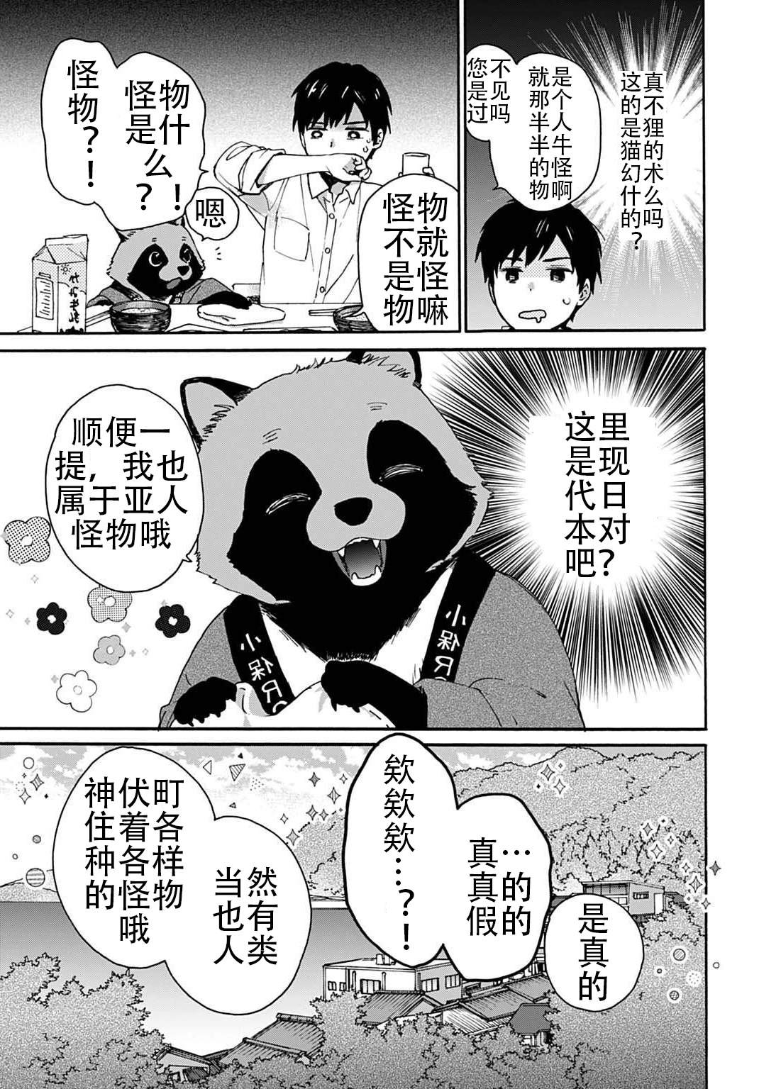 第1话25