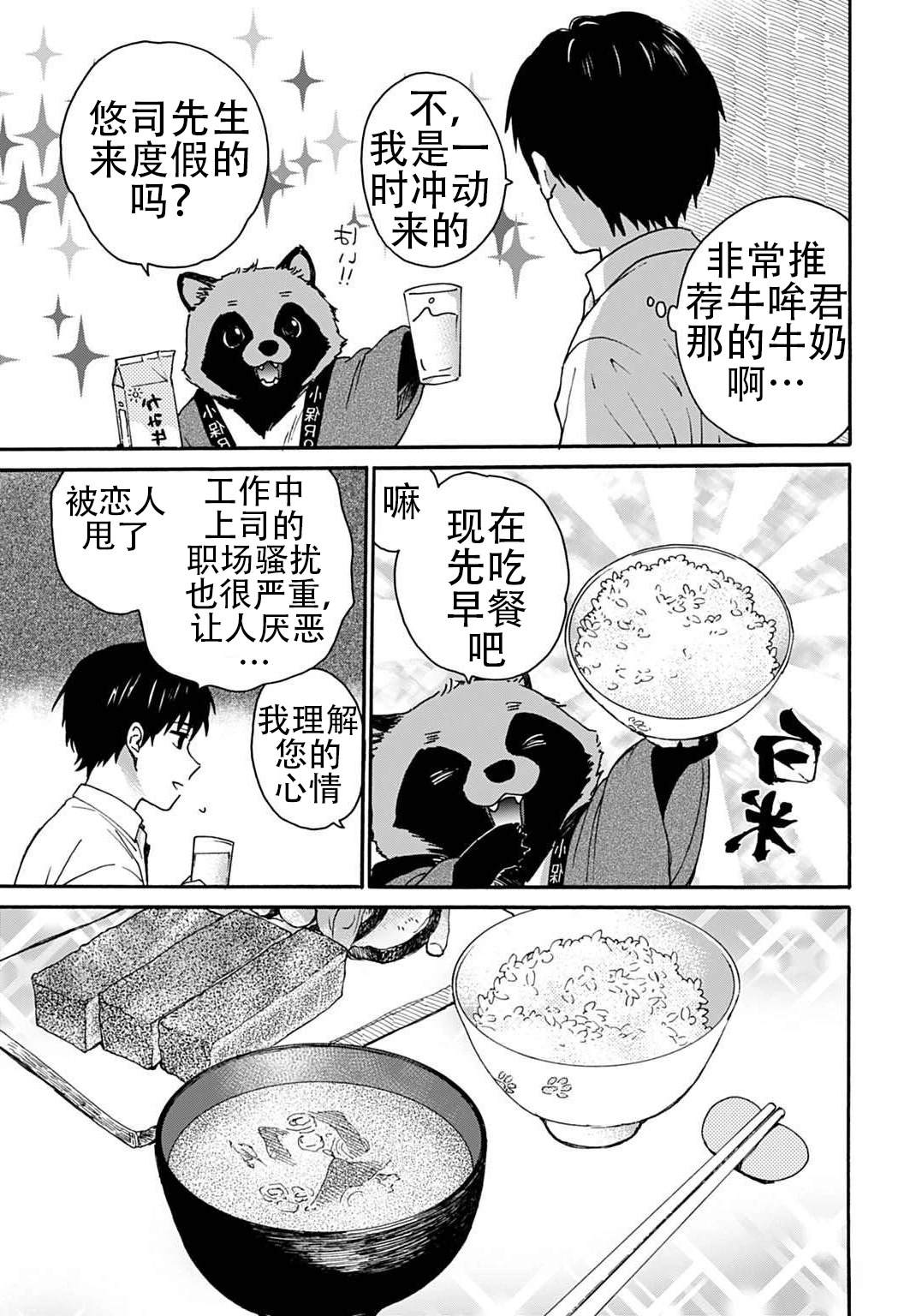 第1话27