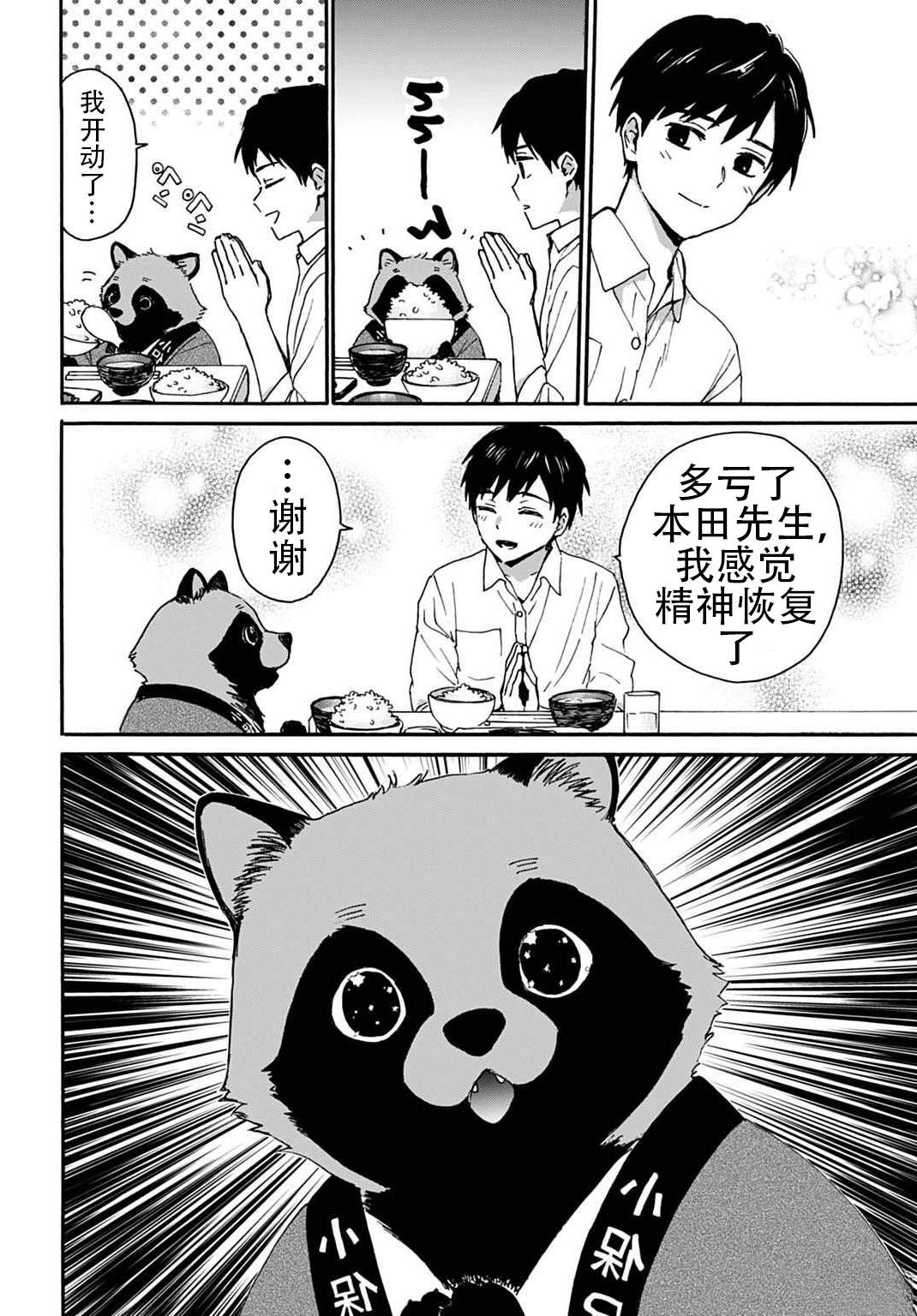 第1话28