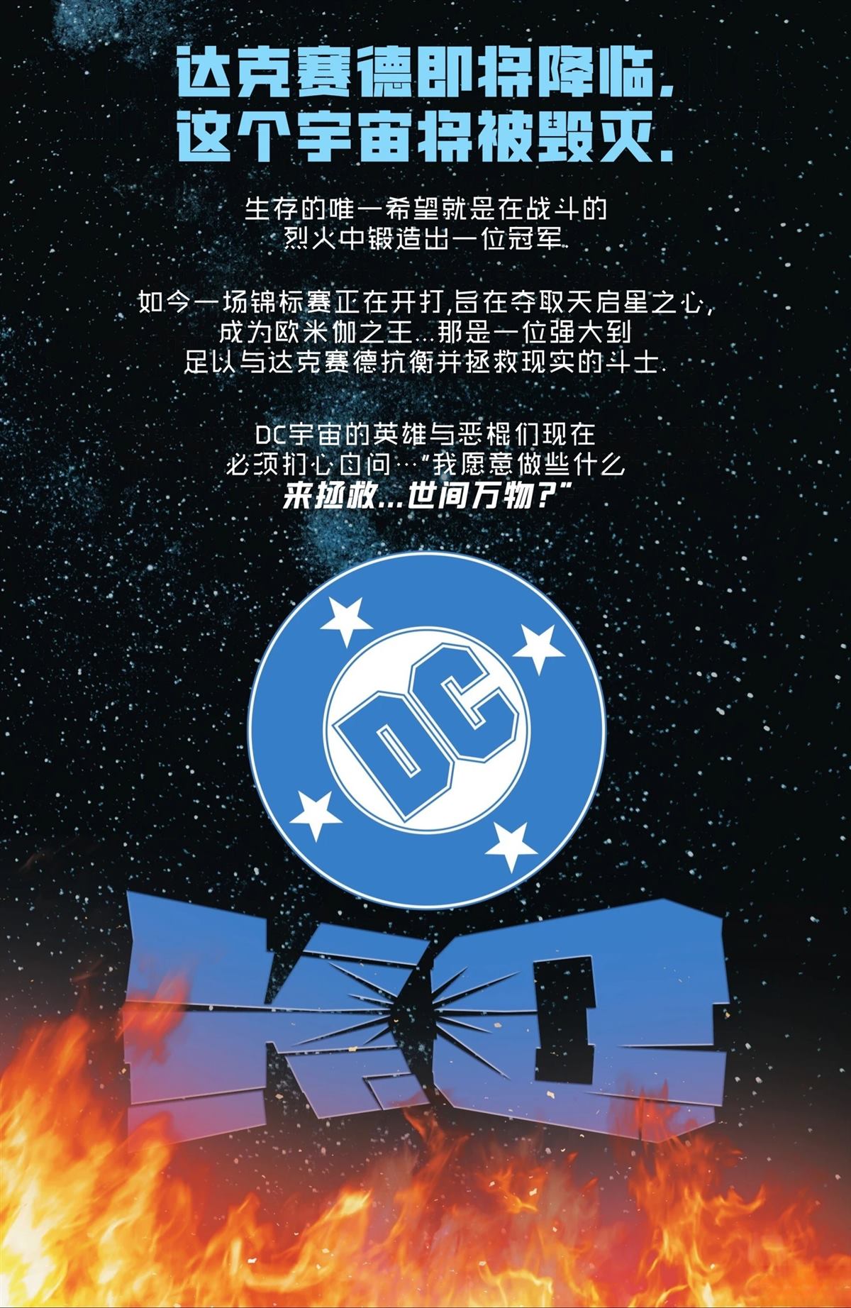 超人V6#323