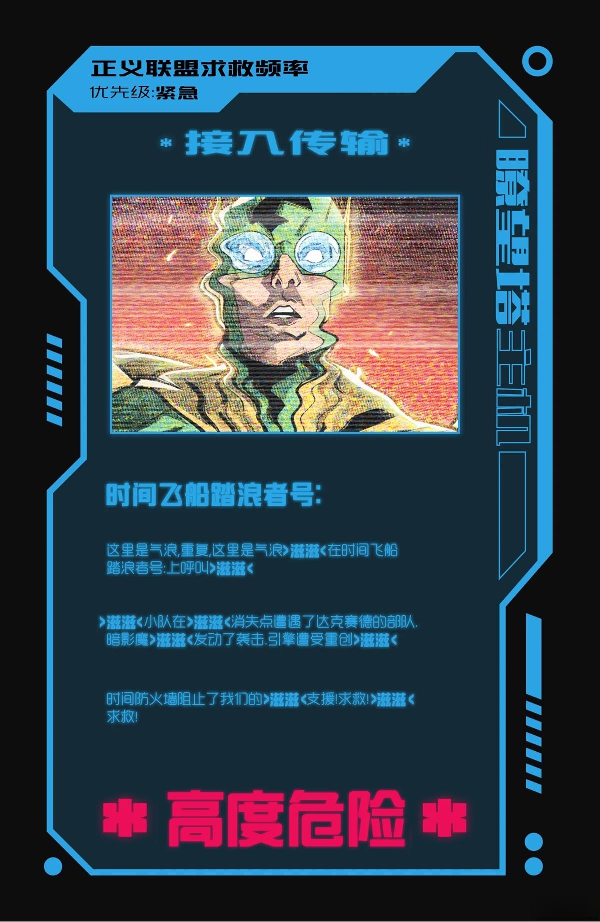 无限正义联盟#1219
