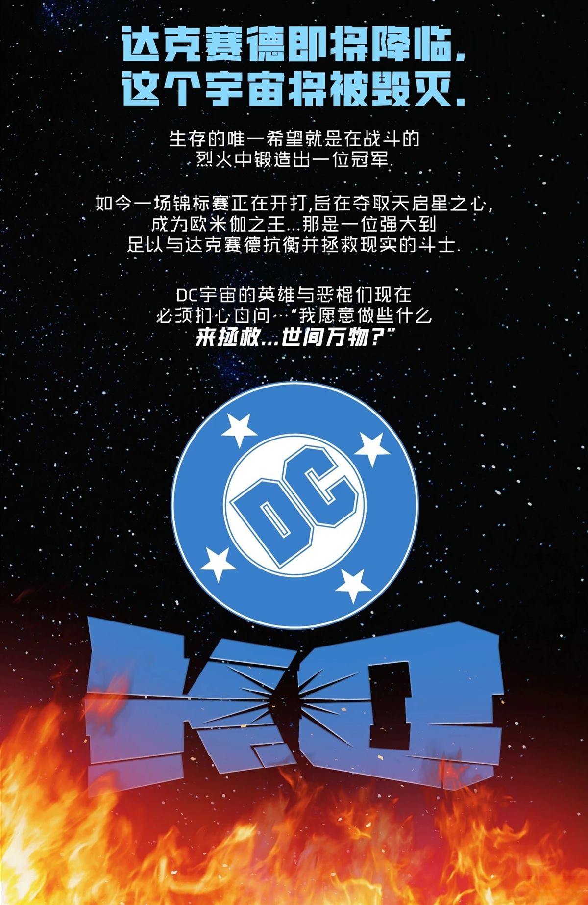 闪电侠V6#265