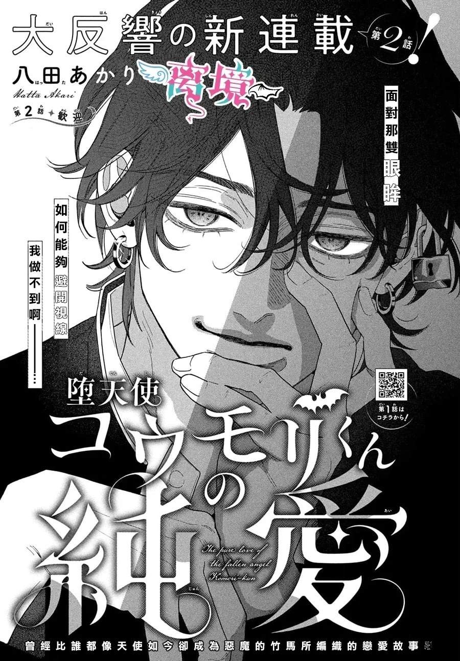 第2话0