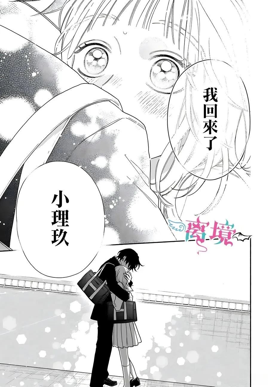 第2话32