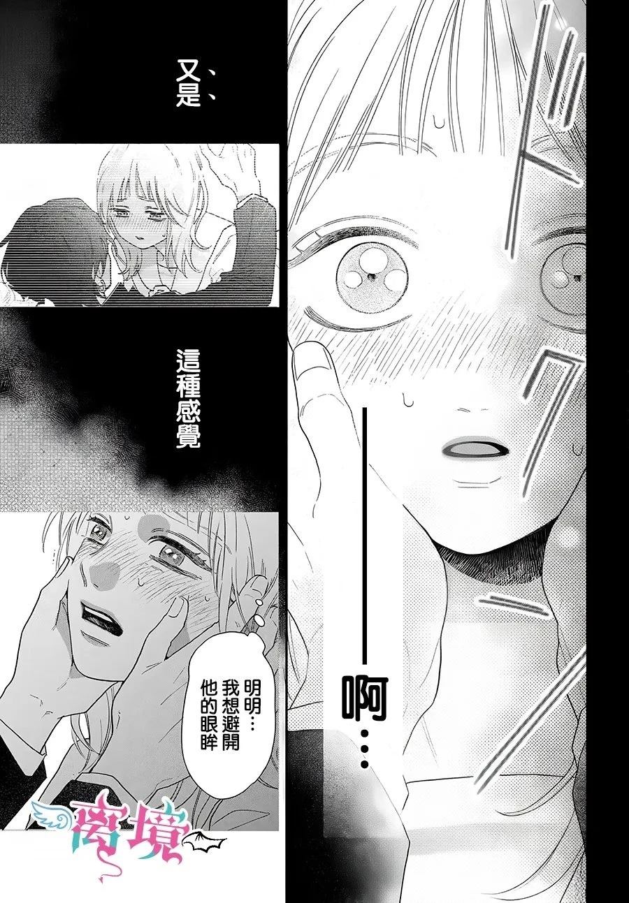 第2话36