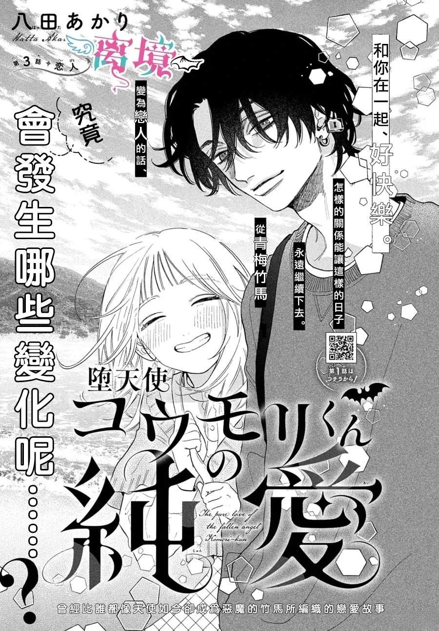 第3话0