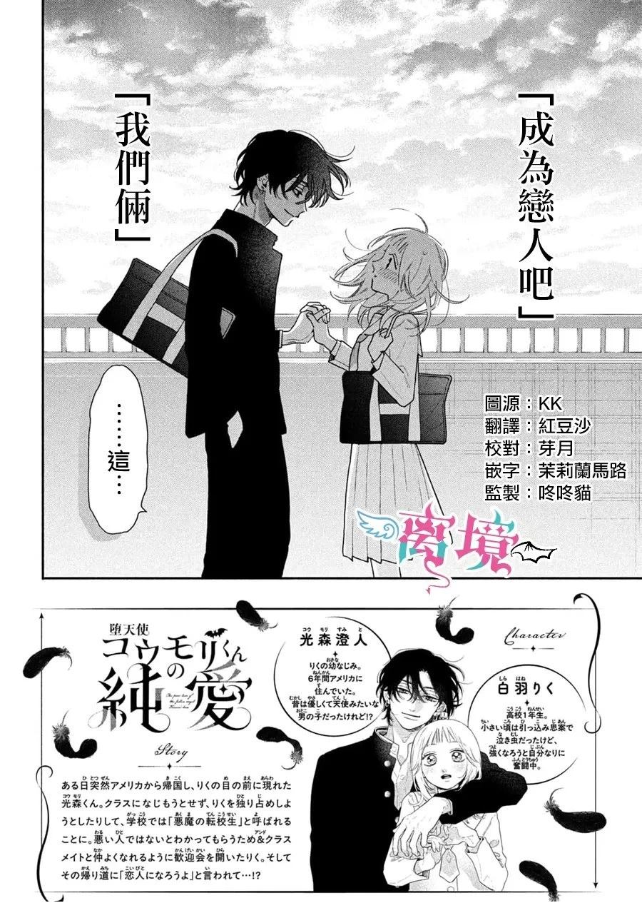 第3话1