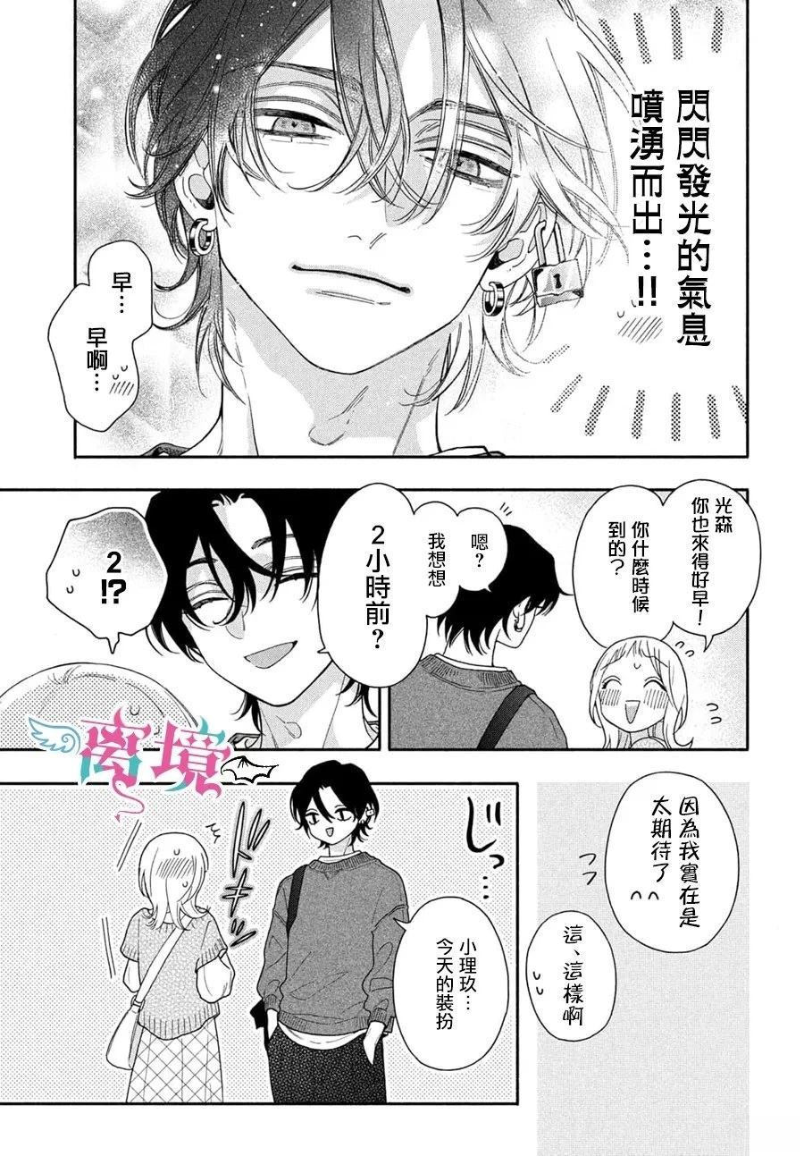 第3话10