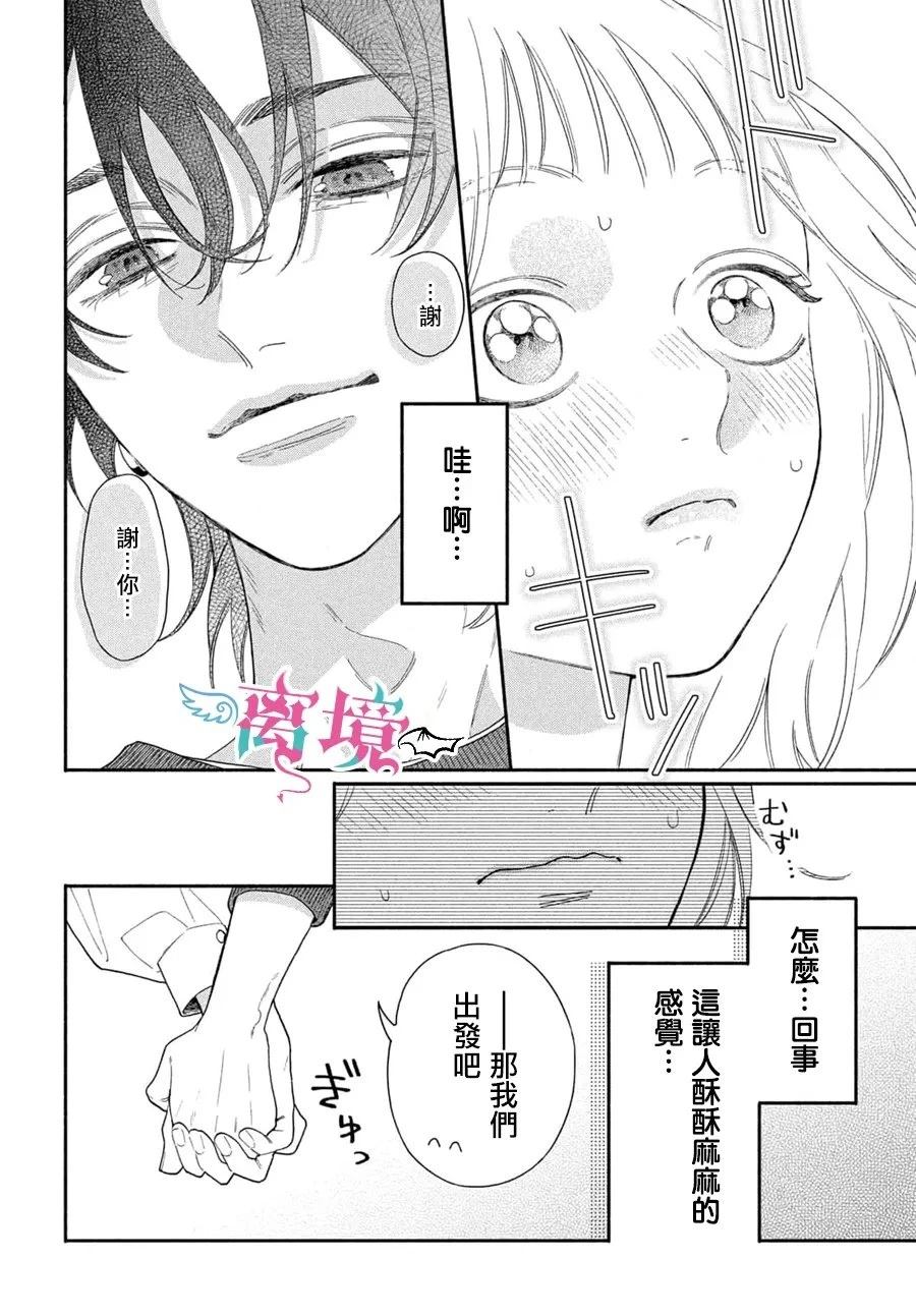 第3话13