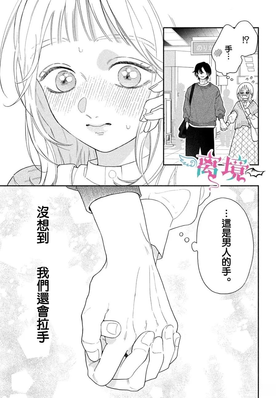 第3话14
