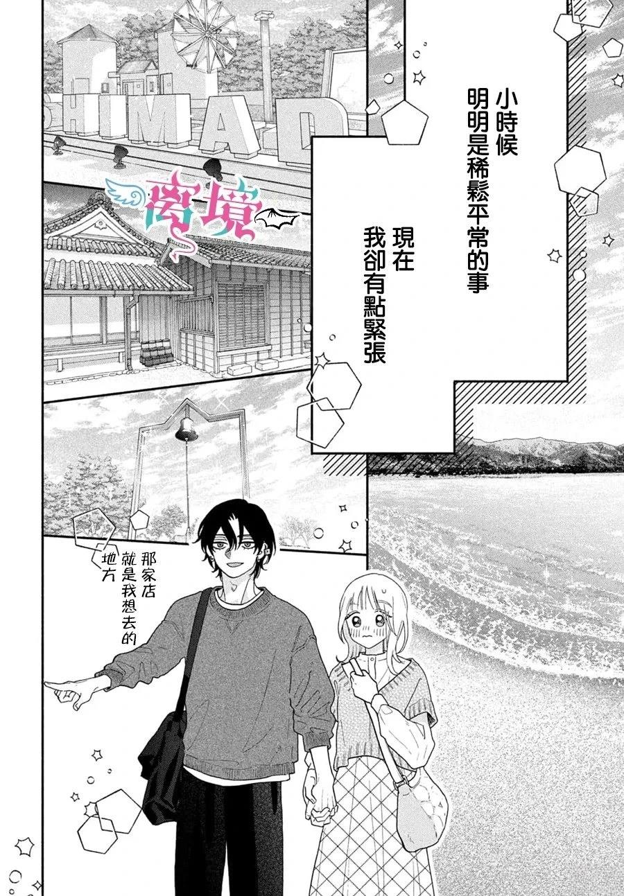 第3话15
