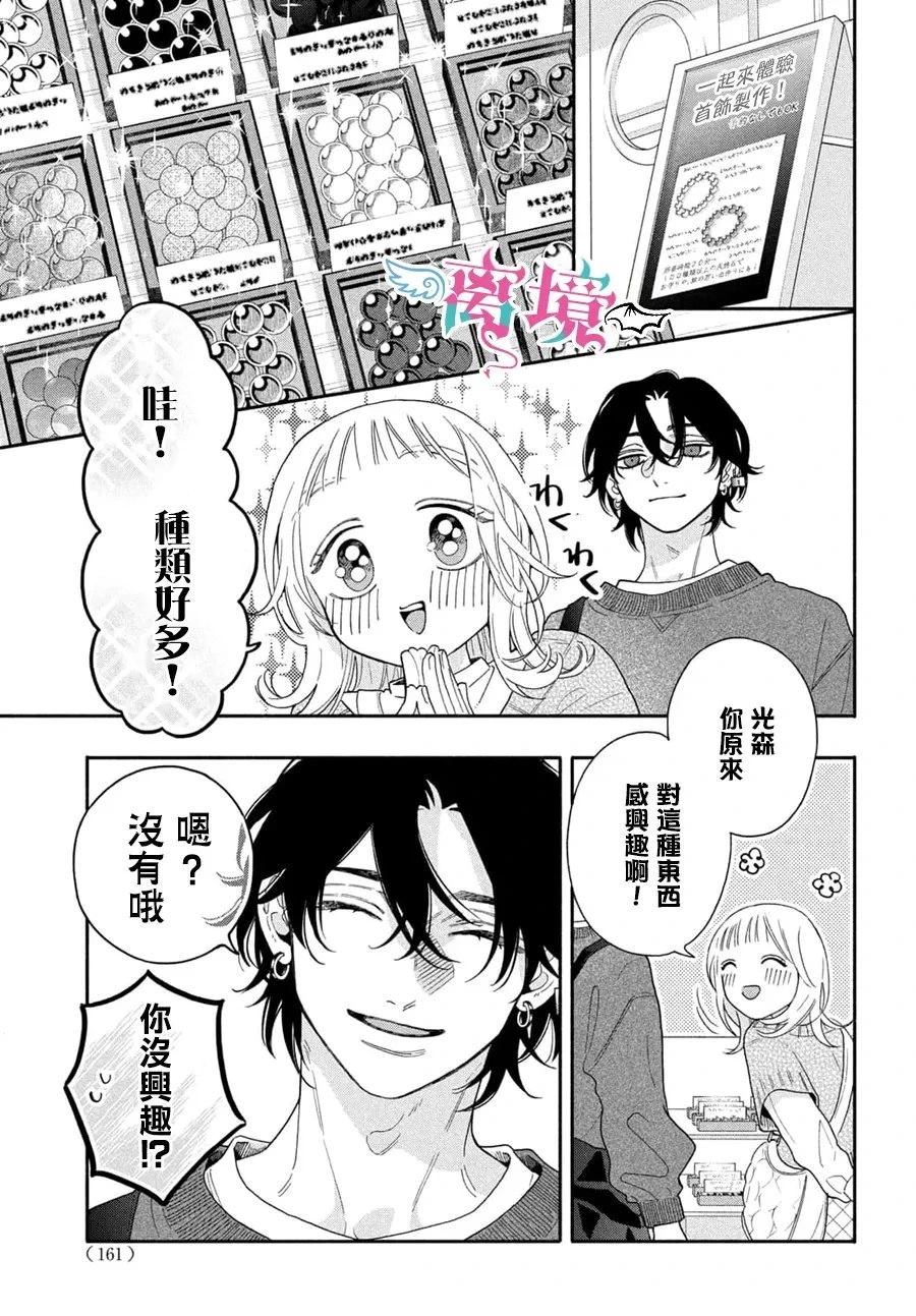 第3话16