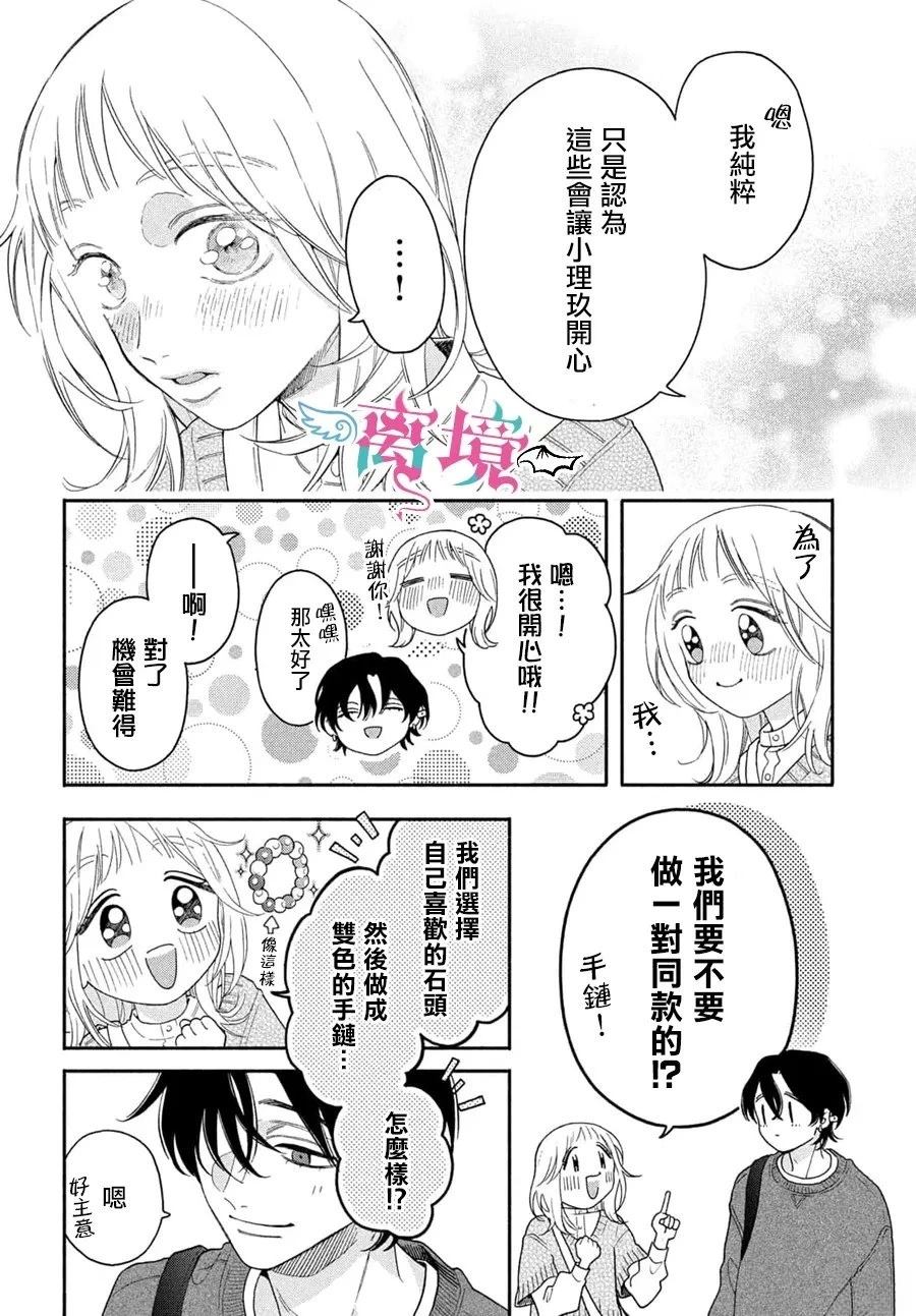 第3话17