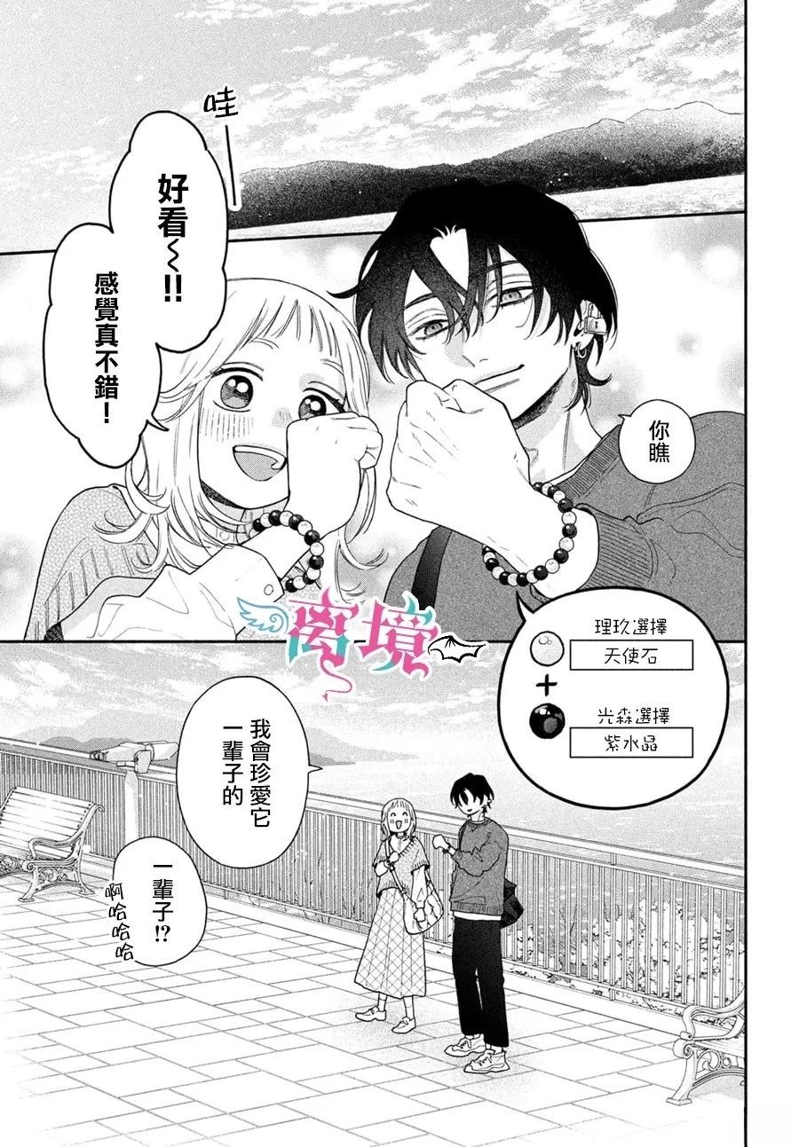 第3话18