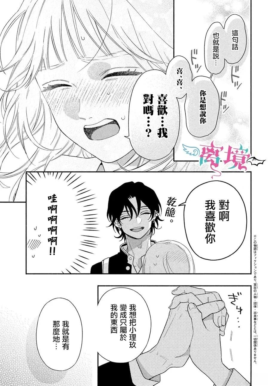 第3话2