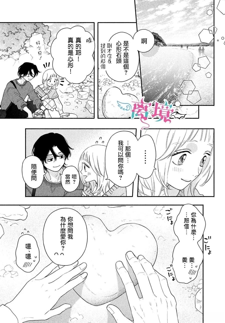 第3话20