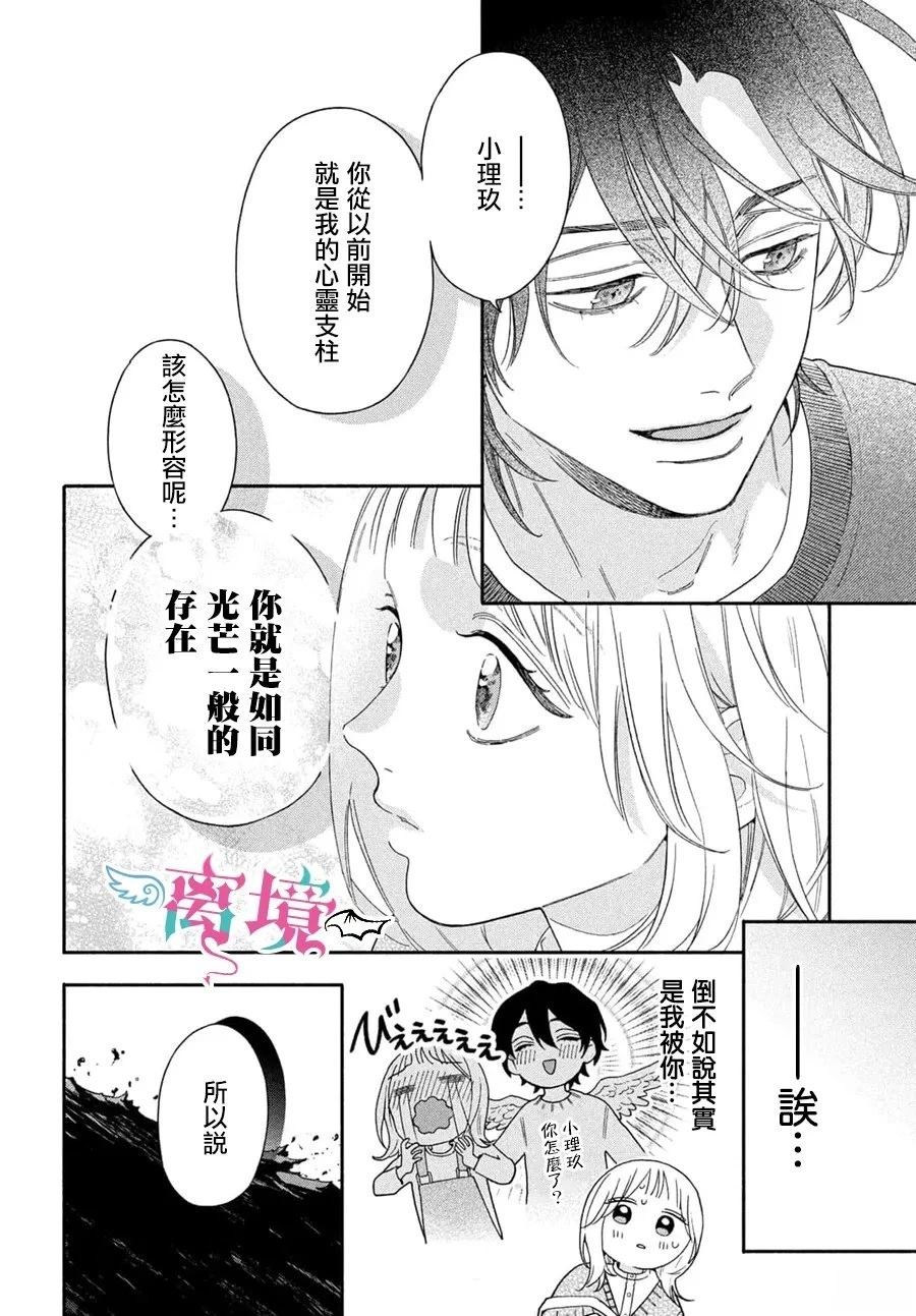 第3话21