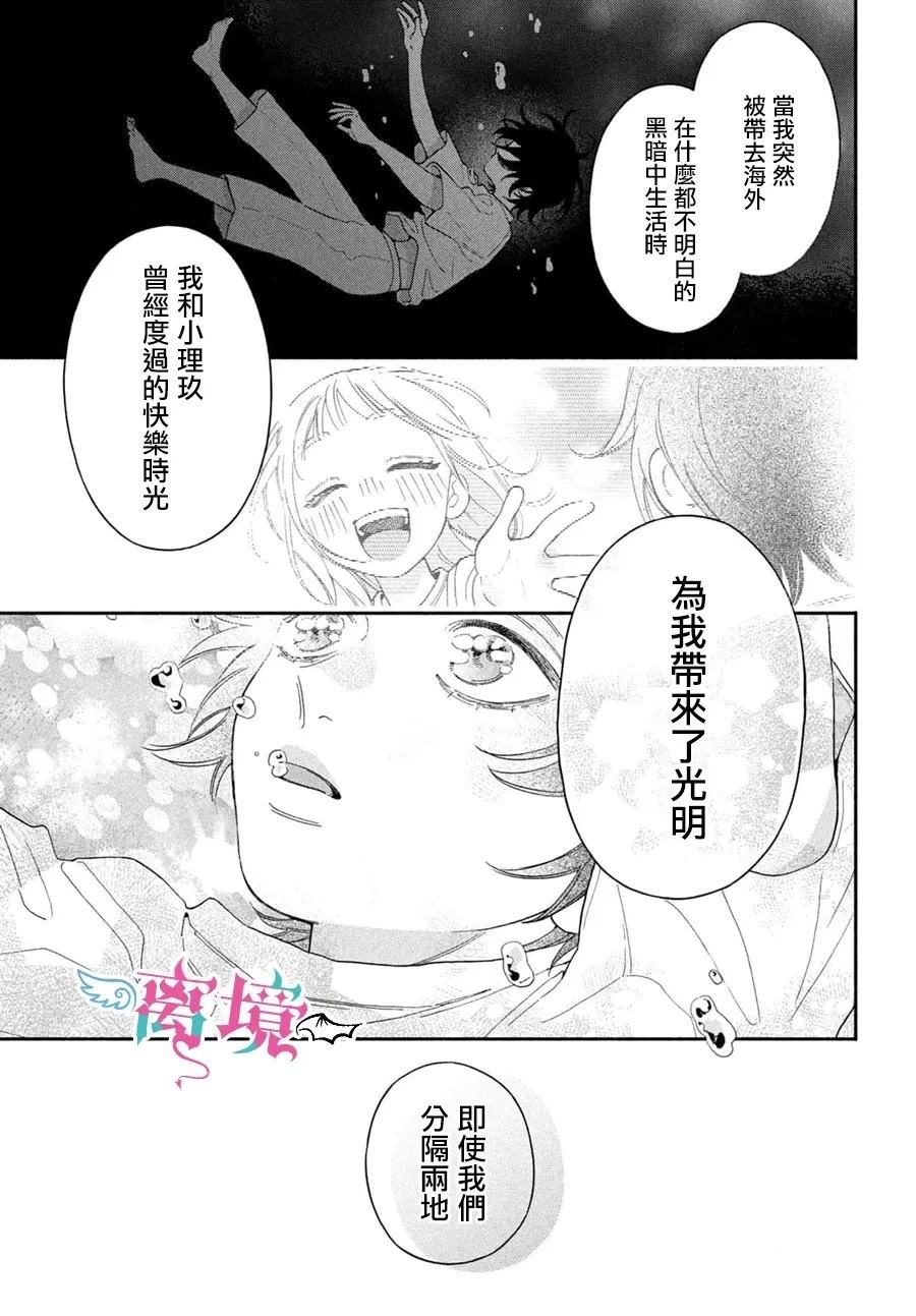 第3话22