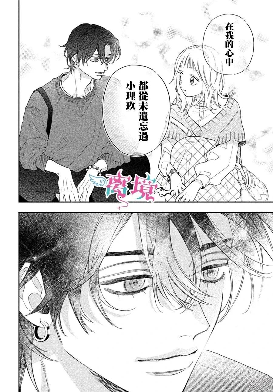 第3话23