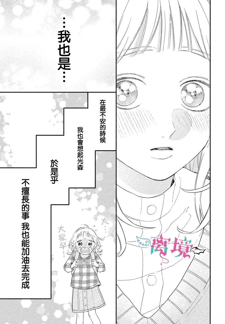 第3话24