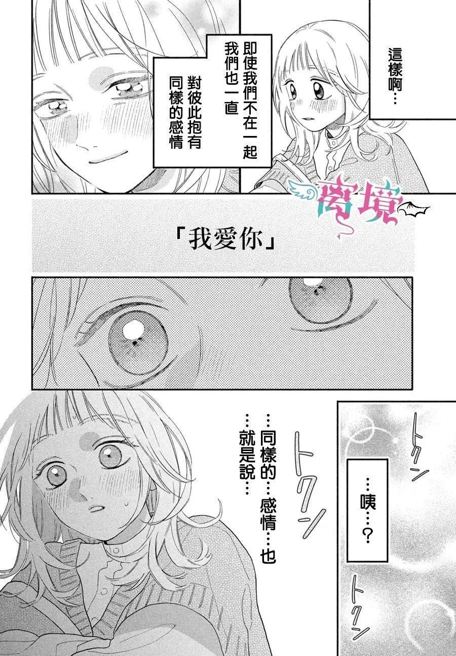 第3话25