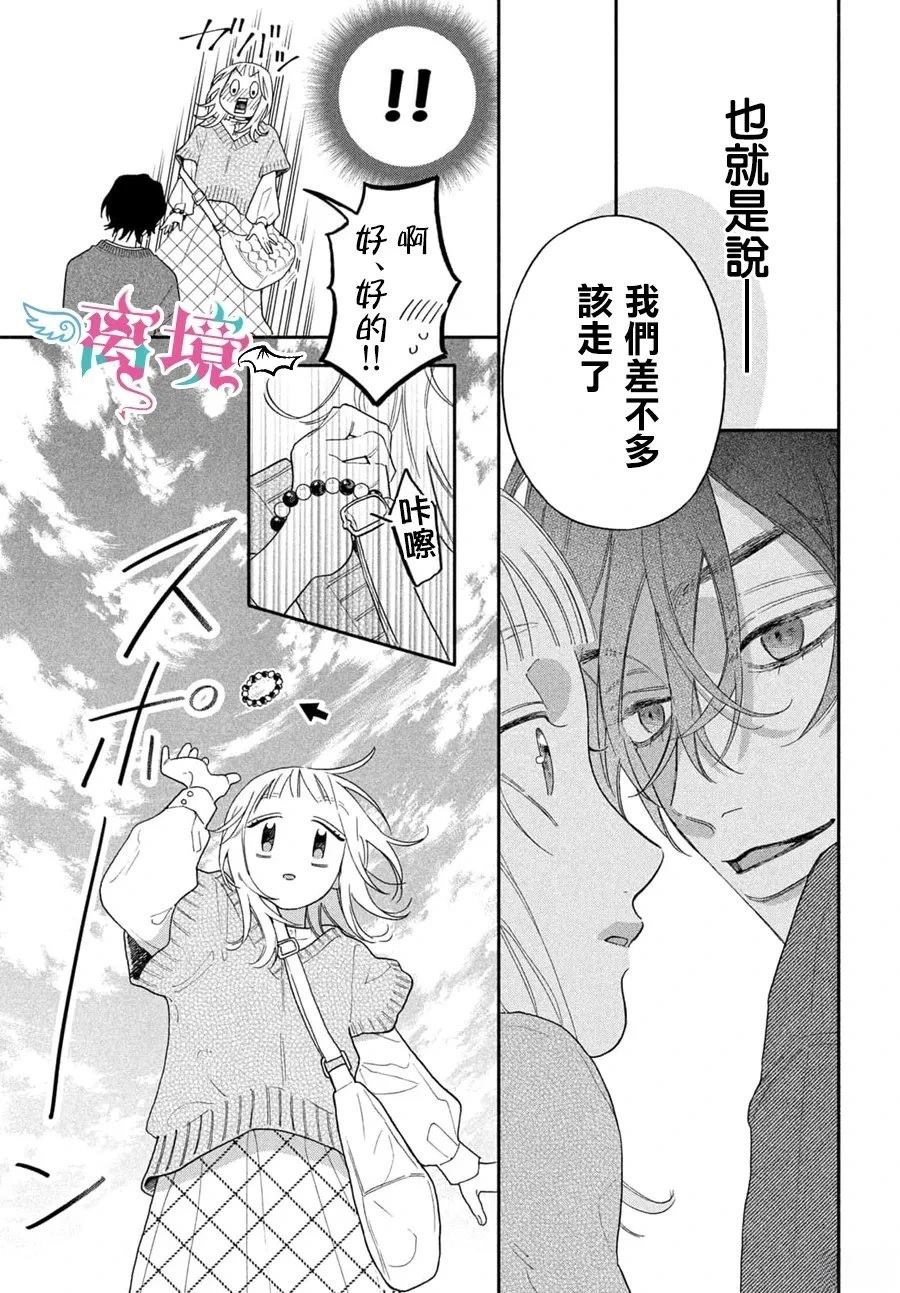 第3话26