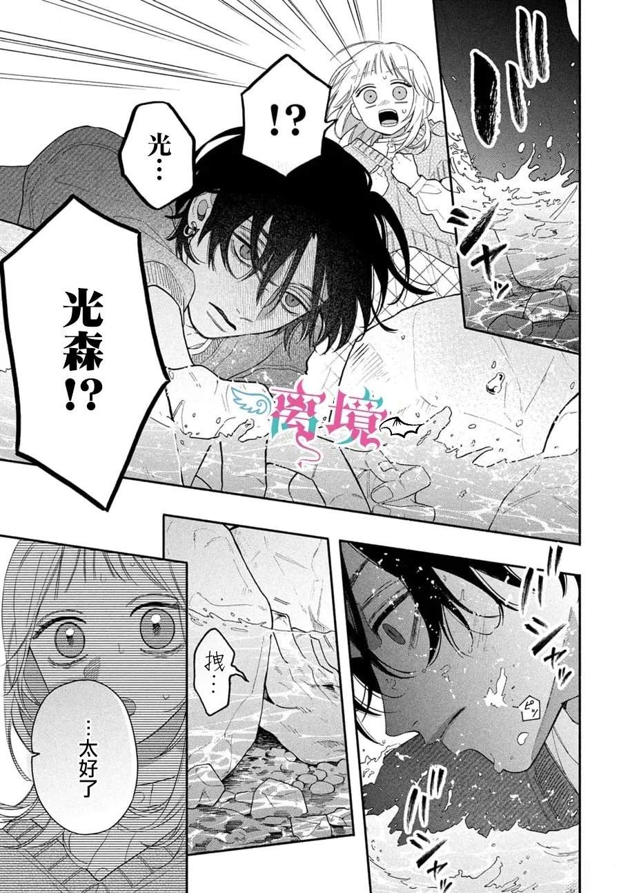 第3话28