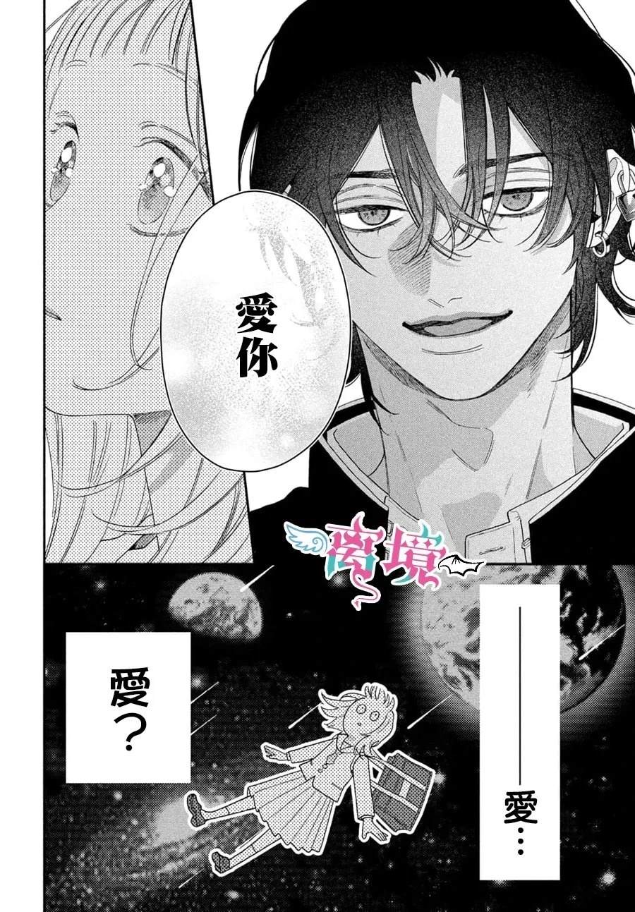 第3话3