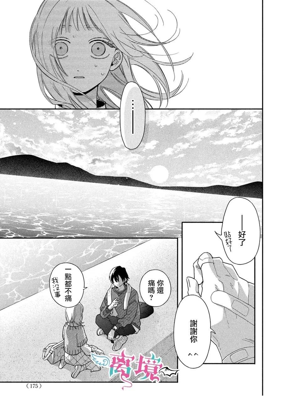 第3话30