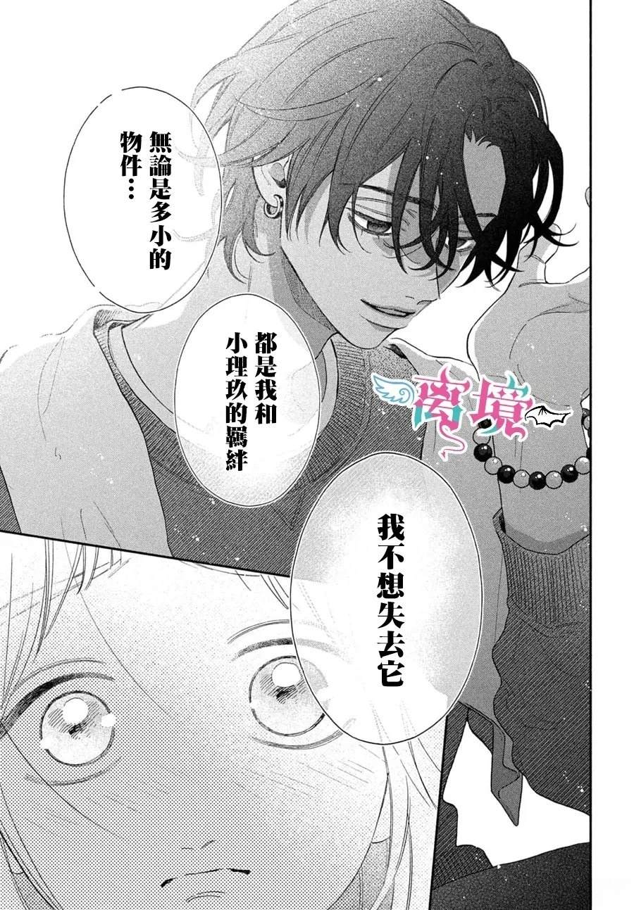 第3话32