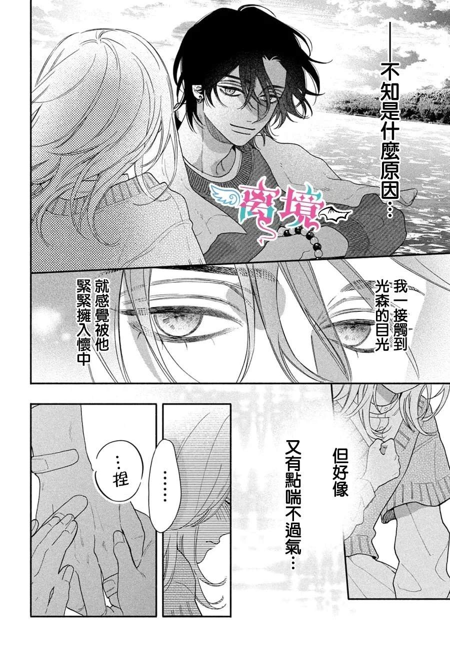 第3话33