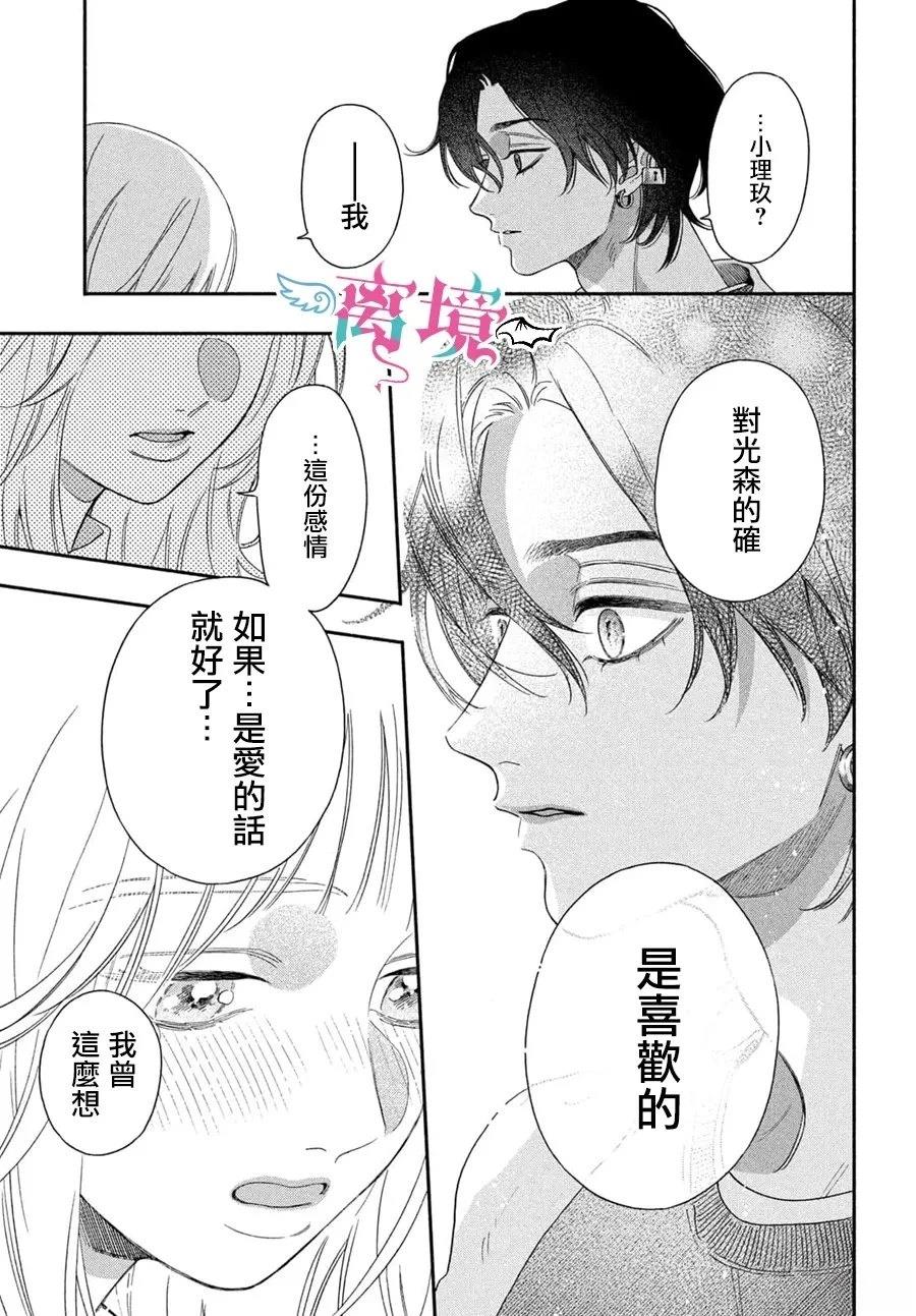 第3话34