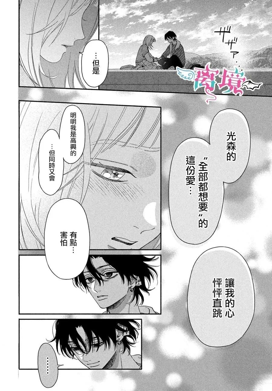 第3话35