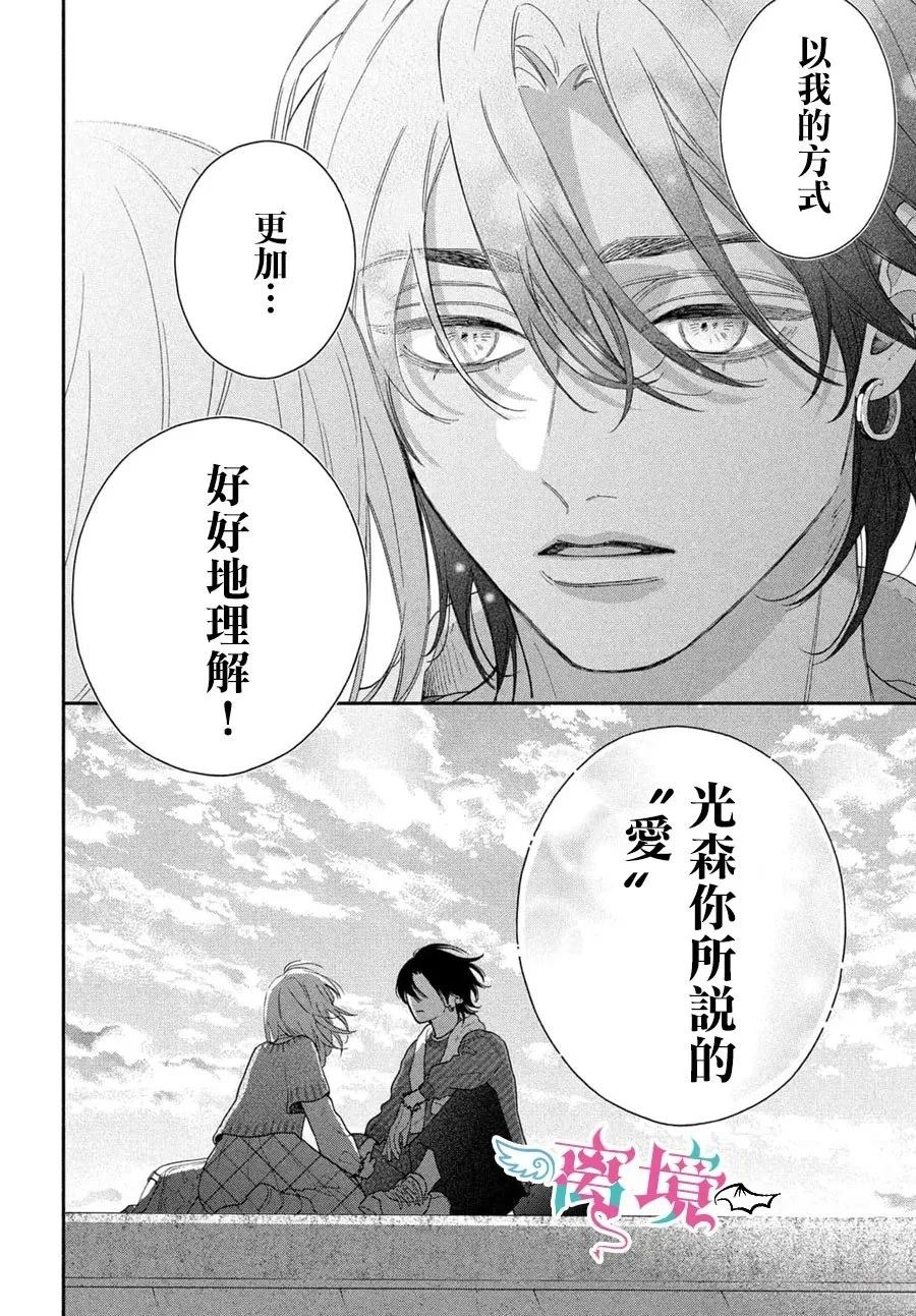 第3话37